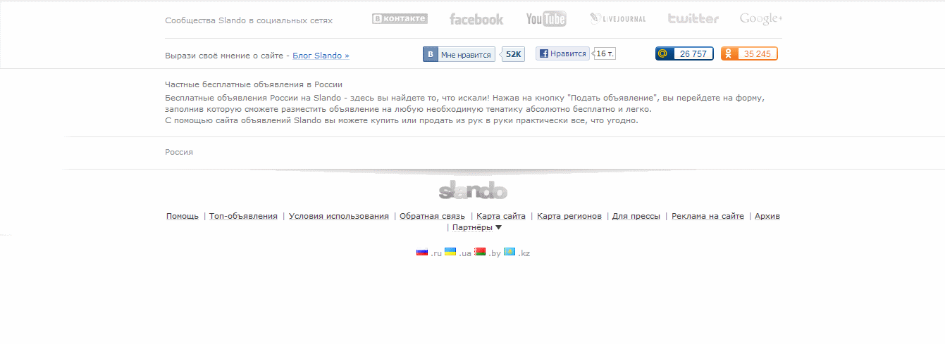 Знакомства в slando ru slando знакомства ru в